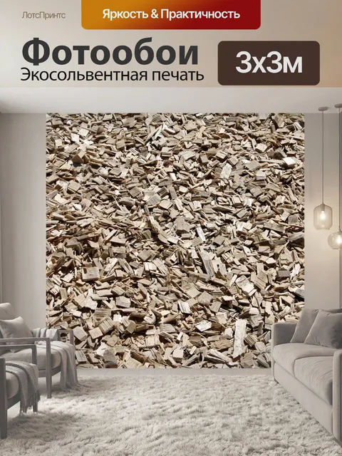 Фотообои Древесина