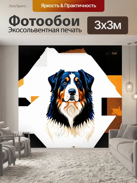 Фотообои на изображении представлена строгая