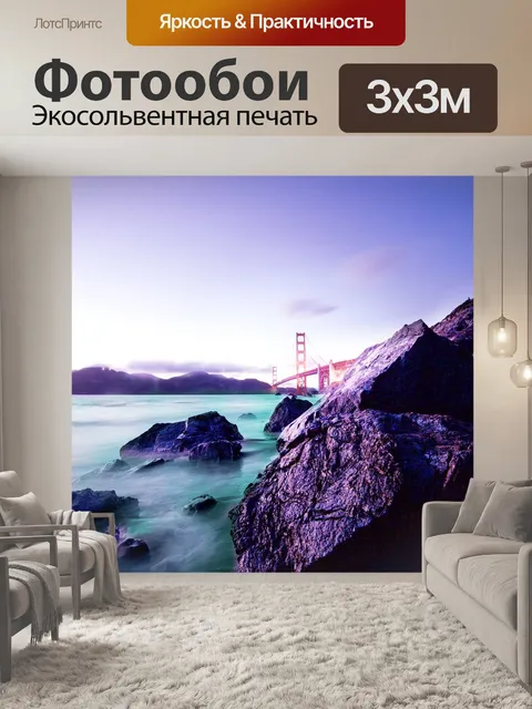 Фотообои Мост