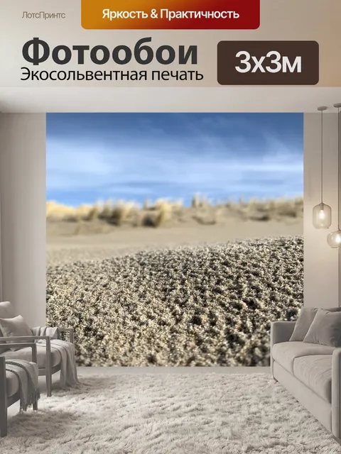 Фотообои Пляж