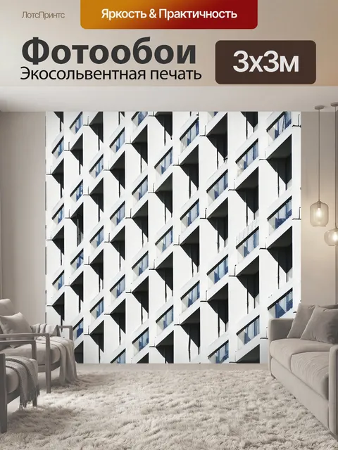 Фотообои Текстура