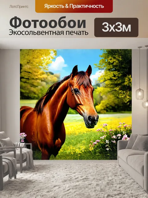 Фотообои лошадь с коричневой шерстью, находящаяся в моменте спокойствия на фоне роскошного весеннего пейзажа