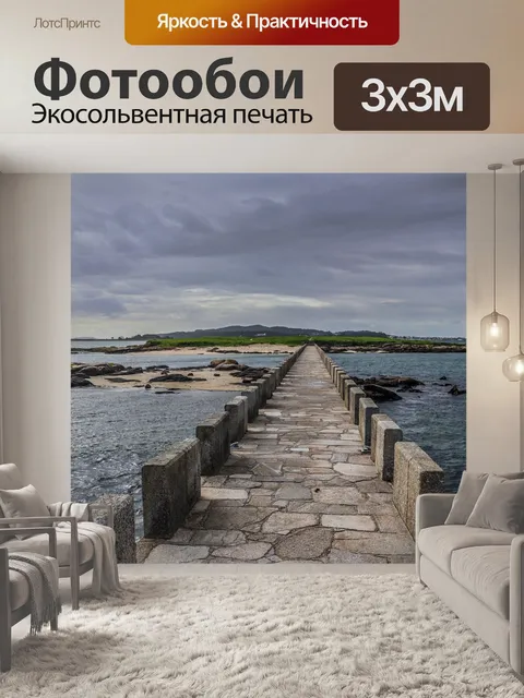 Фотообои Мост