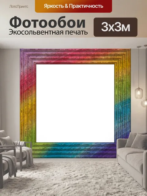 Фотообои Клипарт Абстрактная фоторамка