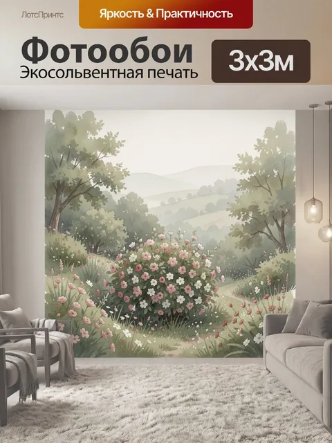 Фотообои Нежный садовый пейзаж с цветами