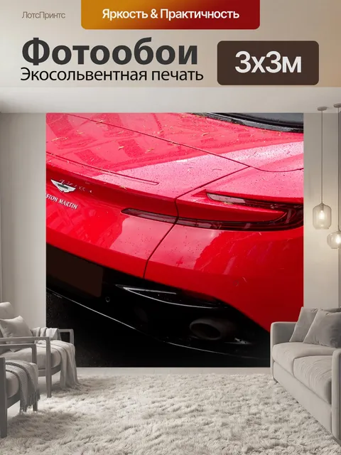 Фотообои Красный кабриолет Aston Martin Rear