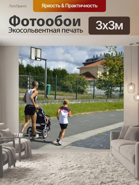 Фотообои Семья обучение