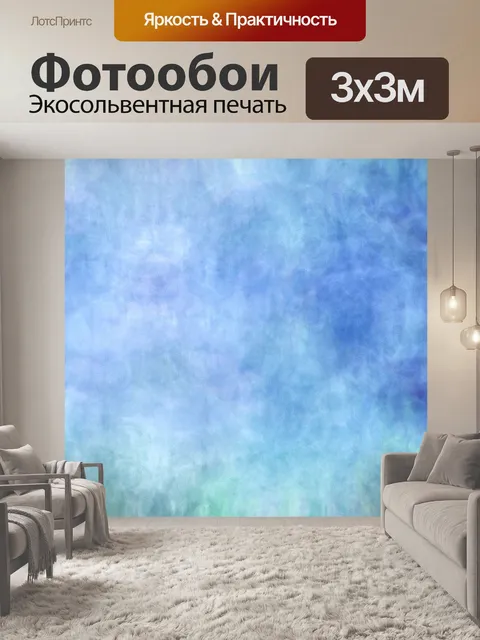 Фотообои Текстура