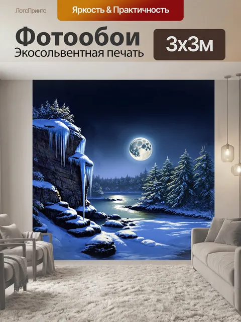 Фотообои уголок бухты, наполненный уединением зимнего пейзажа: ледяные сосульки свисают с обветренных скал, а на…