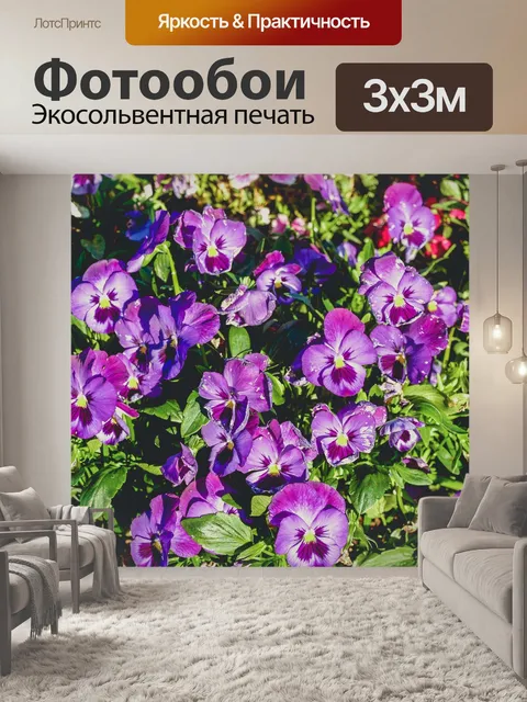 Фотообои цветник