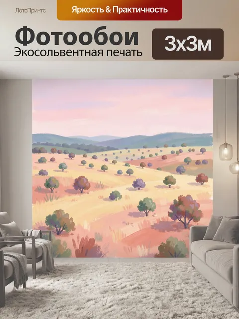 Фотообои Пастельный холмистый пейзаж с деревьями