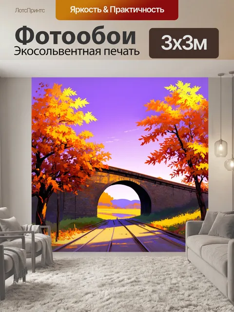 Фотообои золотые и оранжевые деревья вокруг старинного железнодорожного моста