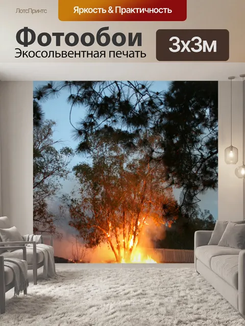 Фотообои Бушующий огонь
