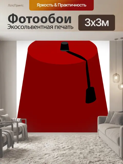Фотообои Шапка