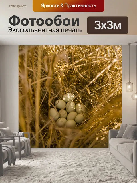 Фотообои Золотой