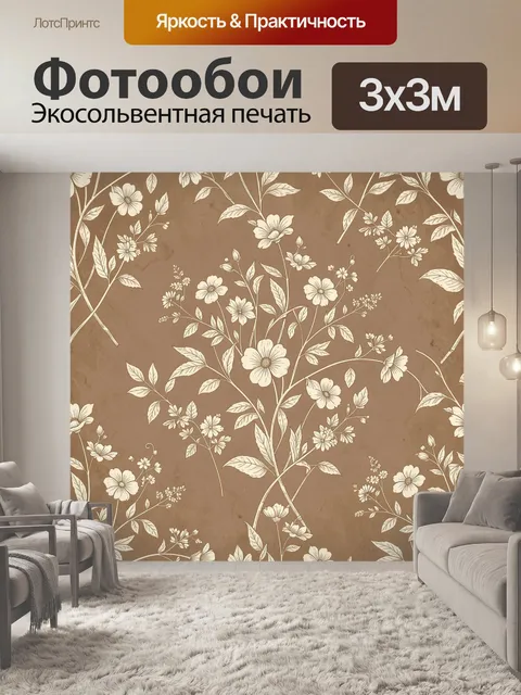 Фотообои Кремовые цветы на коричневом фоне