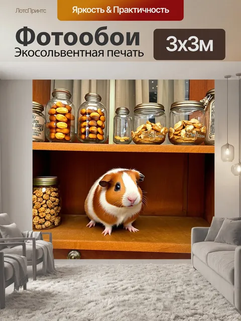 Фотообои в старинном зоомагазине