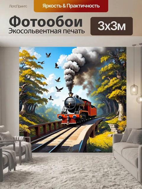 Фотообои паровоз, проезжающий через мост, окруженный густыми лесами и летящими птицами, создавая гармонию между…
