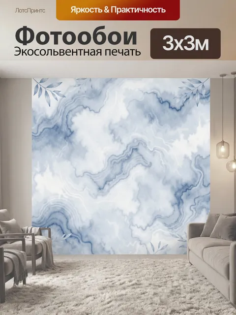 Фотообои Голубой мраморный камень с узорами