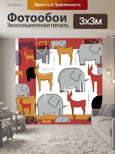 Фотообои Рисунки