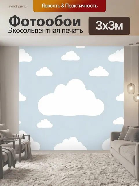 Фотообои Облака на небесно-голубом фоне