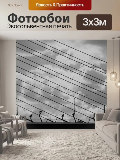 Фотообои Мост