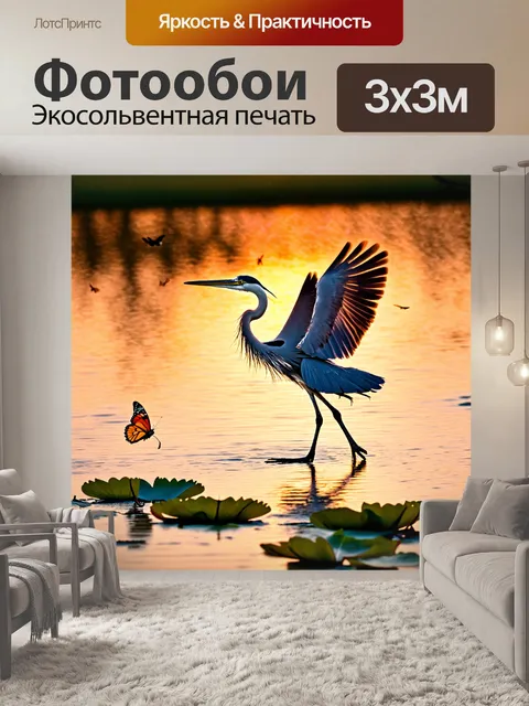 Фотообои цапля, изящно танцующая на закате, её тень бросается на водную гладь, вокруг цветы лотоса и множество…