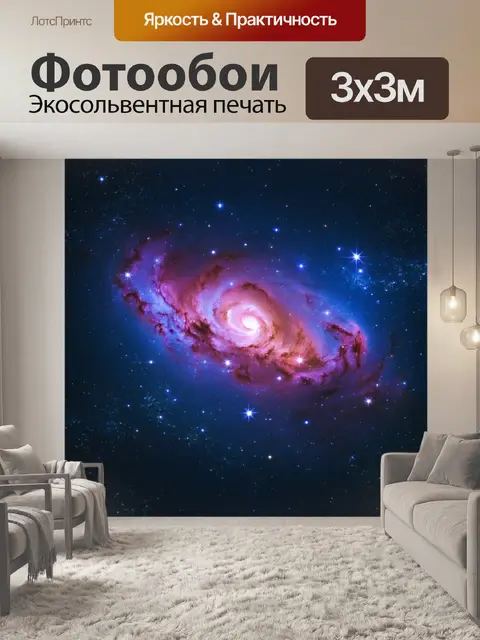 Фотообои космос в стиле боке с сияющими туманностями, нежными цветами и мерцающими звездами