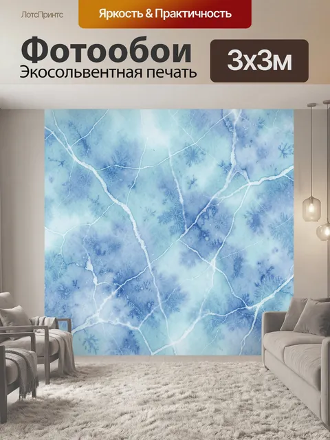 Фотообои Ледяная мраморная текстура с трещинами
