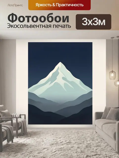Фотообои Снежная вершина над холмами
