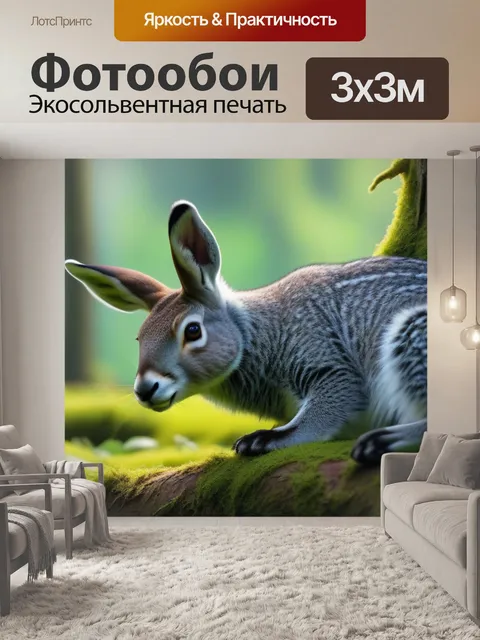 Фотообои деревья, покрытые мхом, и мирные животные