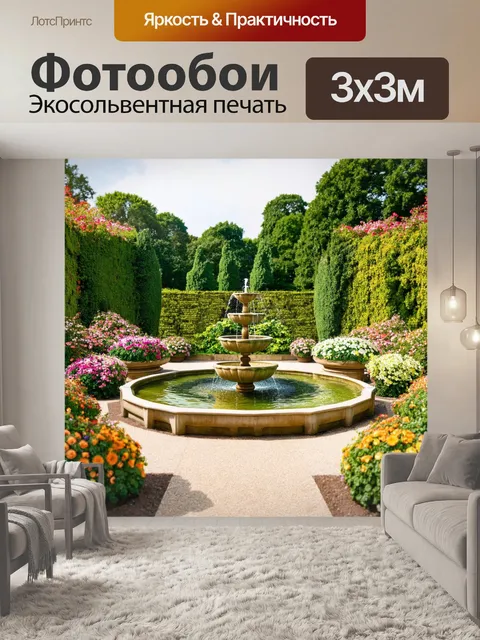 Фотообои винтаж: старинный сад с роскошными цветами