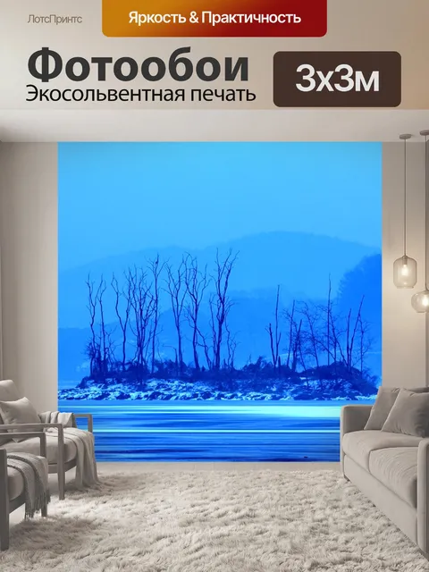Фотообои Рассвет