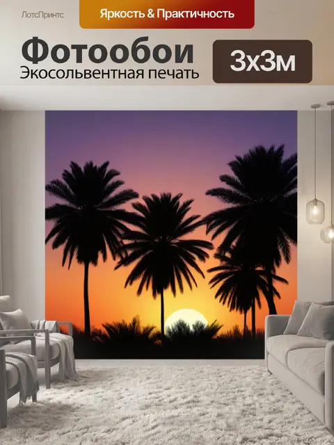 Фотообои пальмы silhouettes против заката