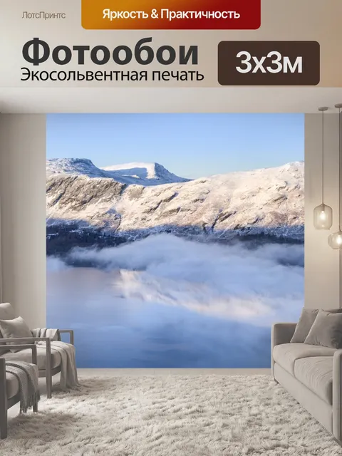 Фотообои Зимний пейзаж