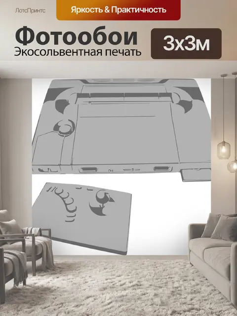 Фотообои Нео гео