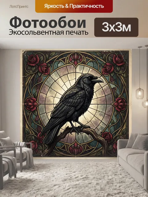Фотообои Ворон в витражном орнаменте