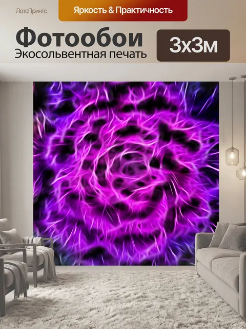 Фотообои Неон