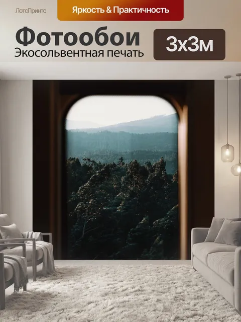 Фотообои Тренироваться