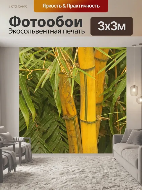 Фотообои стебли бамбука с зелеными линиями