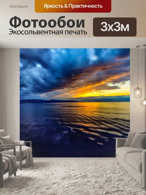 Фотообои Средиземное море