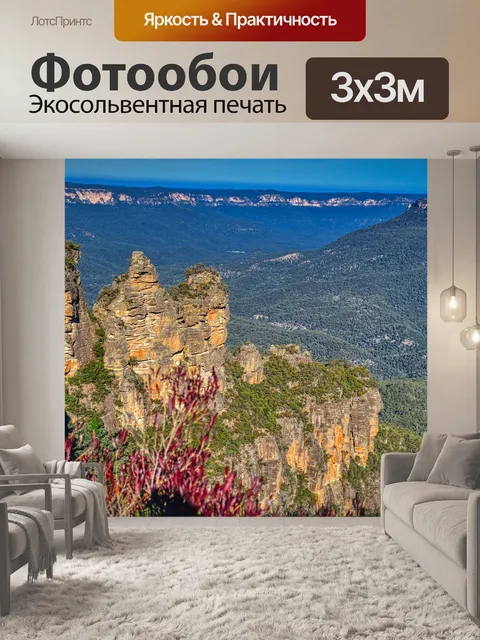 Фотообои Перспектива