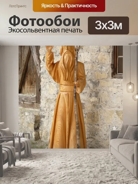 Фотообои Деревянная фигура