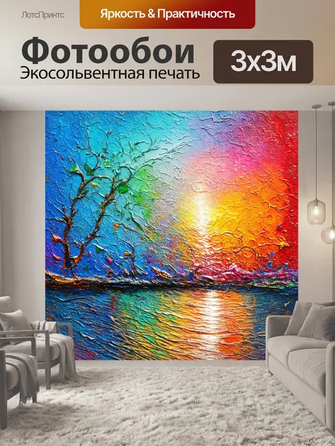 Фотообои градиент художественных выражений в живописи