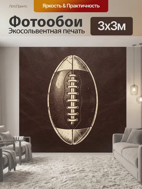 Фотообои Футбольный мяч с ретро-узором