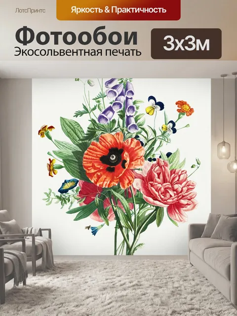 Фотообои Старинные цветы искусство старый