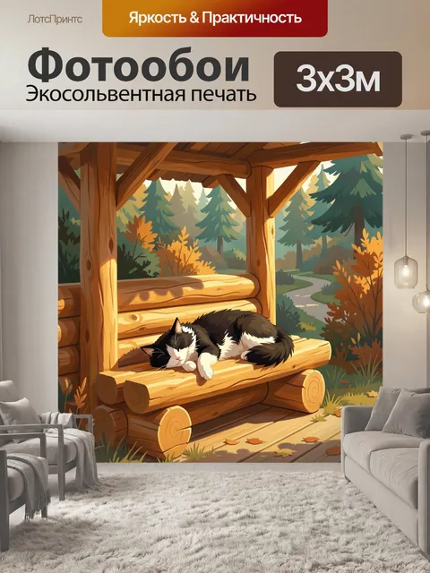 Фотообои Спящий кот на деревянной лавке
