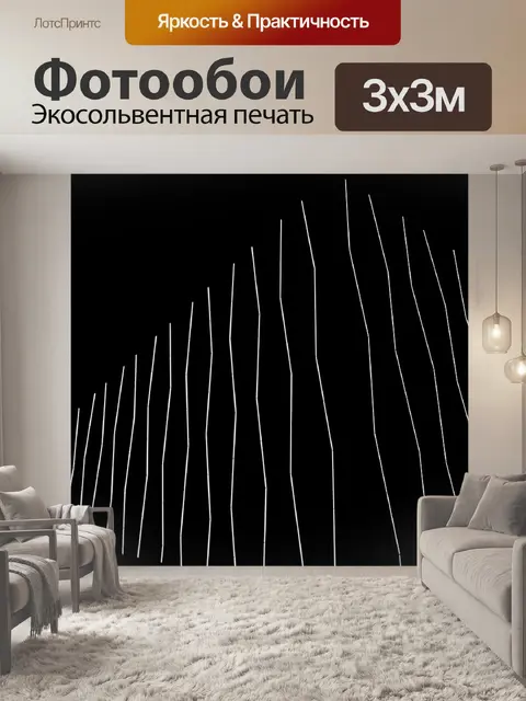 Фотообои Неон