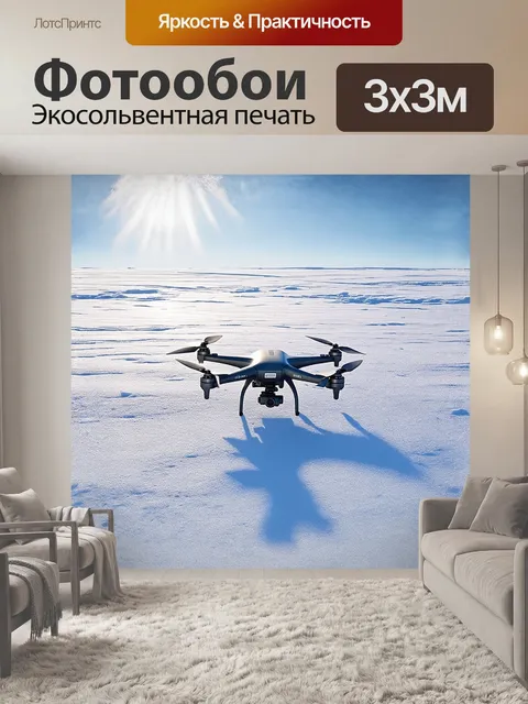 Фотообои в центре ледяной пейзаж