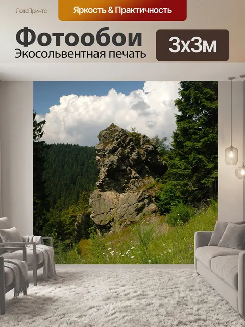 Фотообои Камень